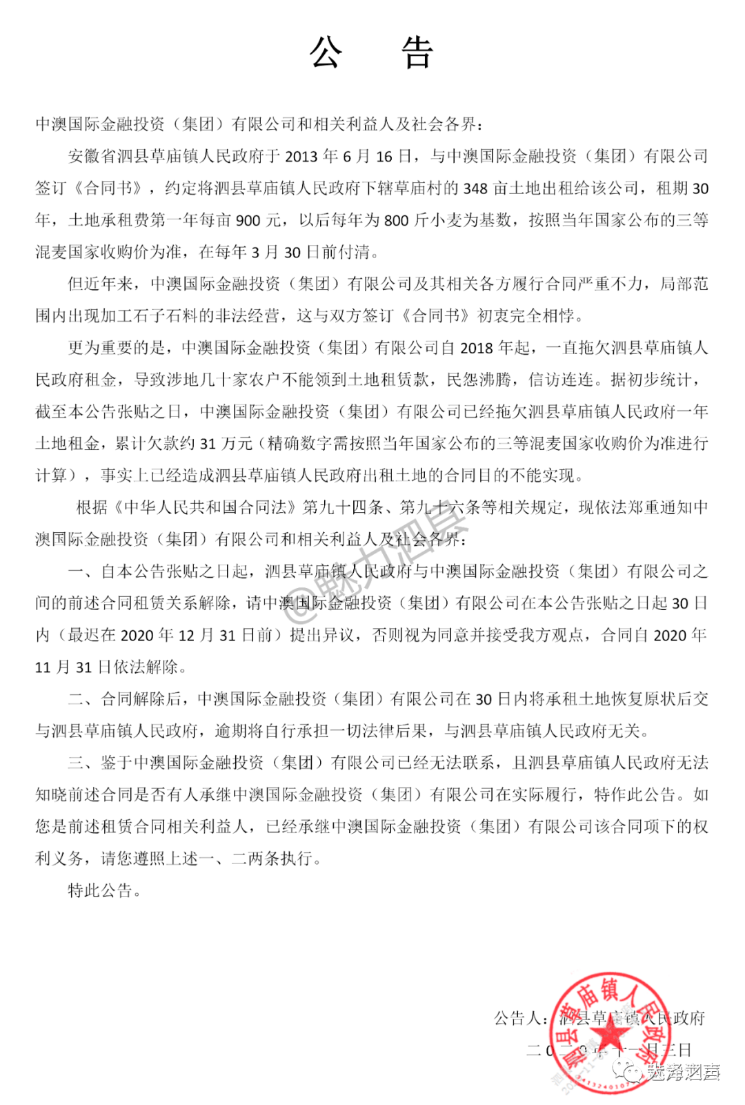 草庙镇人口多少_北流隆盛镇有多少人口