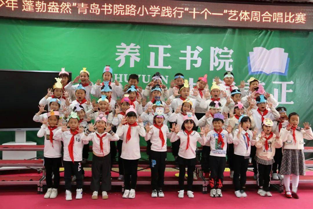 十月里书院与歌声深情相拥青岛书院路小学践行十个一艺体周合唱比赛