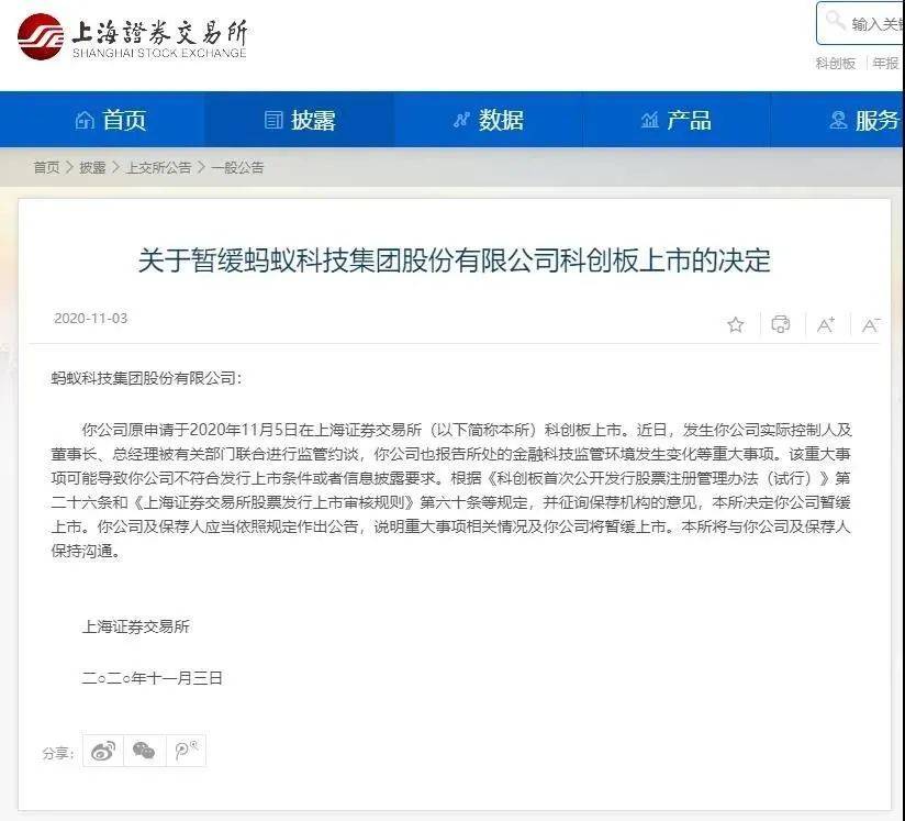 公司|蚂蚁冤不冤？一文全看懂