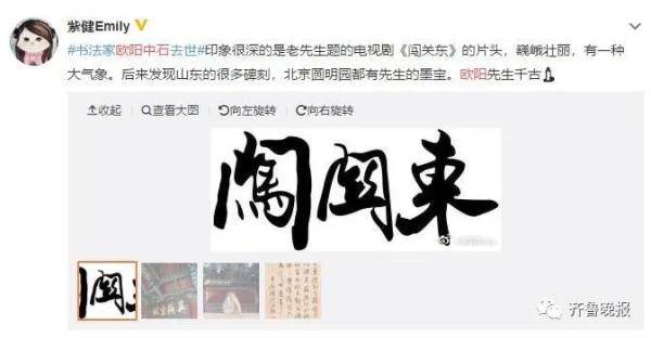 济南|书法家欧阳中石去世,享年93岁!在济南长大,你的母校名可能是他题字