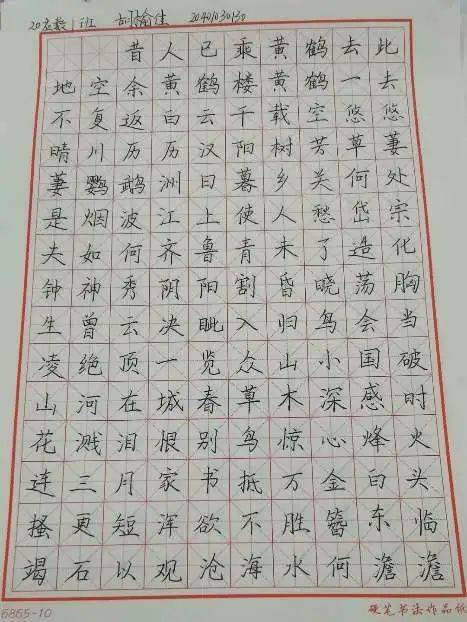 「部门推送」第二期优秀钢笔字简笔画展示