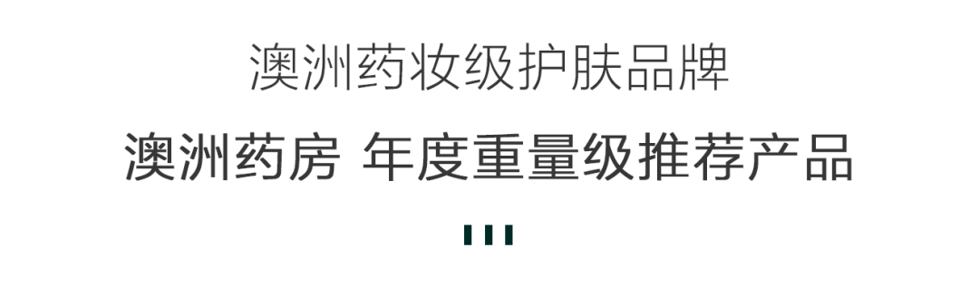 药房|澳洲药房口碑明星洁面，药剂师的挚爱首选！