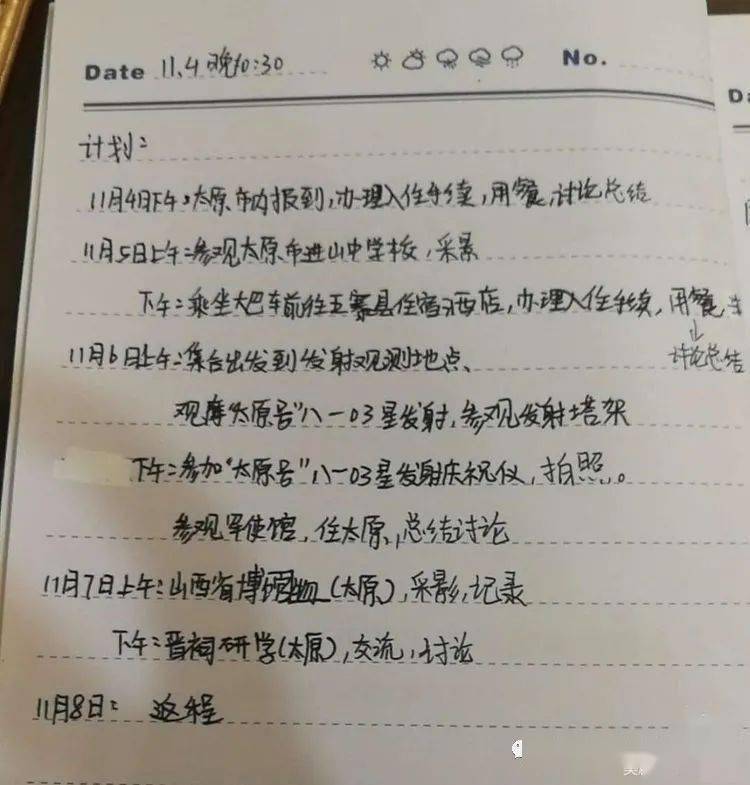 学成之子简谱_天气之子图片(3)