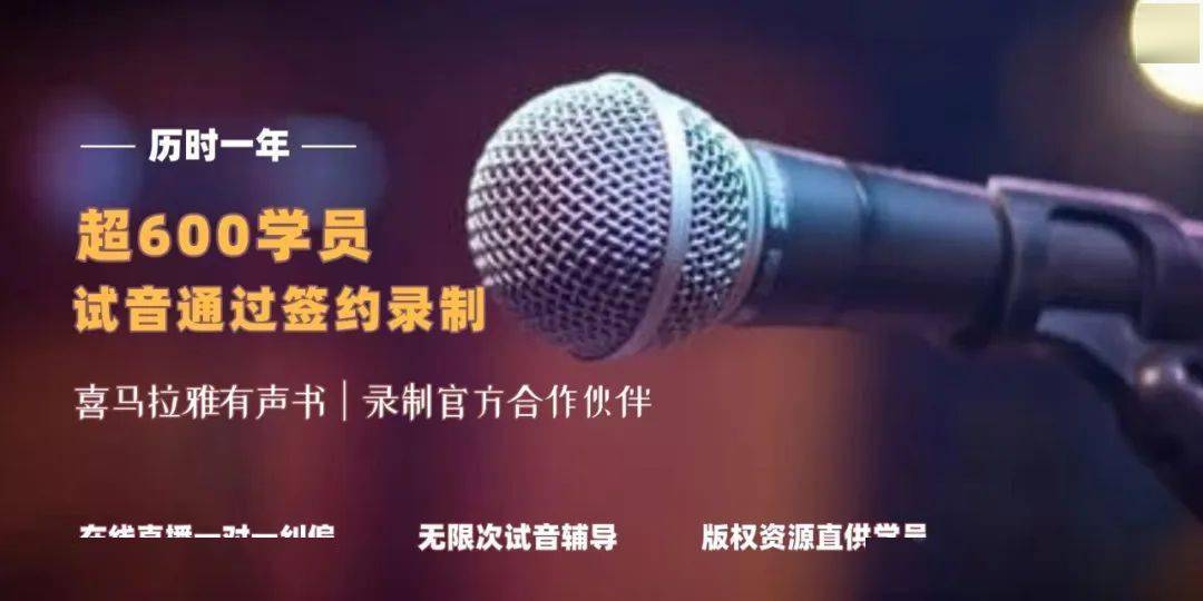 前常见配音兼职工作。有声读物的发展空间有哪些有声演播入行的正确姿势