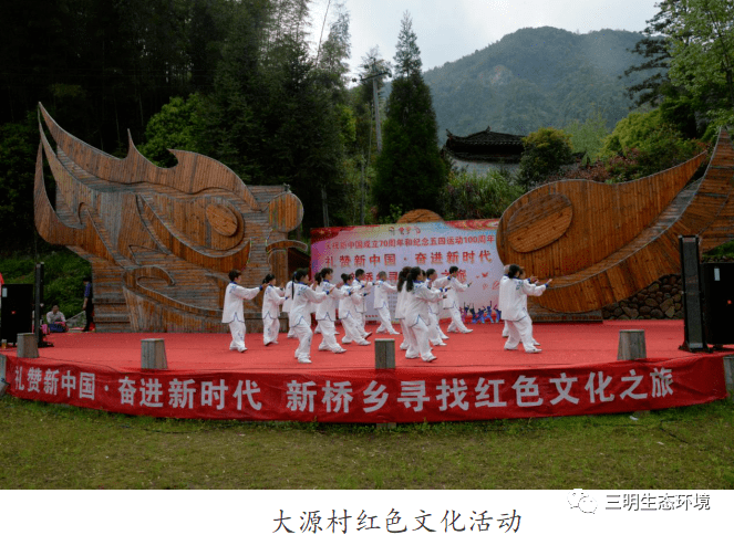 67绿盈乡村三明市泰宁县新桥乡大源村打造闽赣边界生态文旅精品村