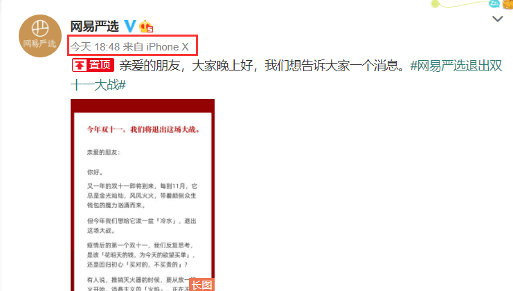 网友|热搜第一！知名电商突然宣布：退出双11大战！网友炸了…