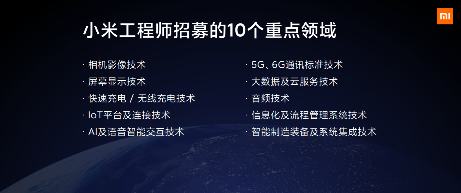 “小米目标是几年后登顶欧洲第一”