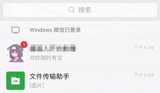 只要按住对话框,向左一划,选择
