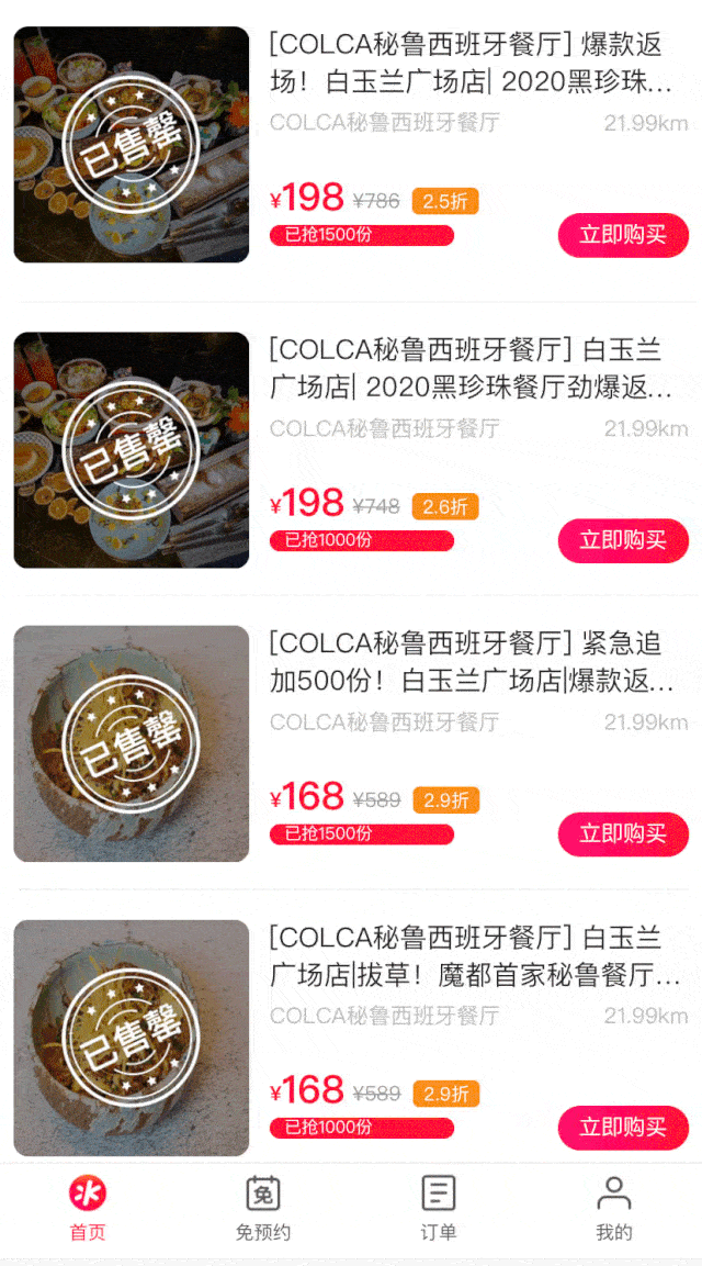 2020黑珍珠餐厅