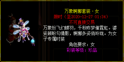 马靠鞍|人靠衣装，马靠鞍，小火火带你测评绝美服装