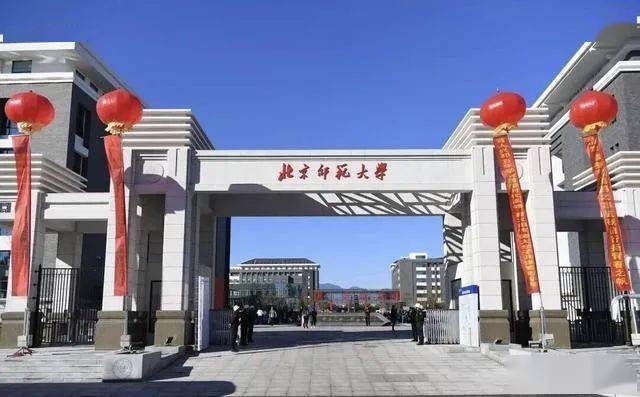 北京师范大学排名_北京师范大学(3)