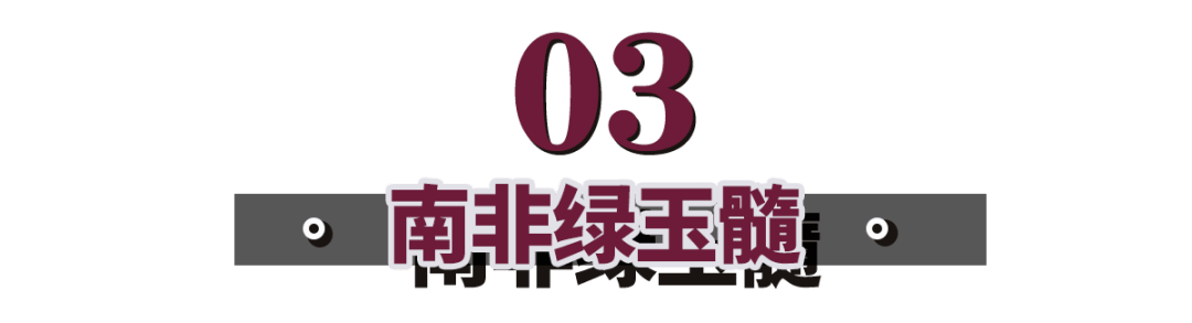 翡翠|一凡：玉髓真的不如翡翠？它的6位“贵族”，一般人还买不起……