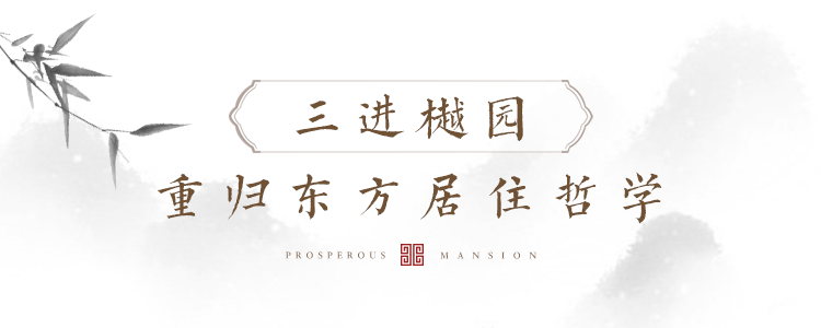 霸州有樾府何必下江南探秘环京网红神盘看过这里你才知道什么是新中式