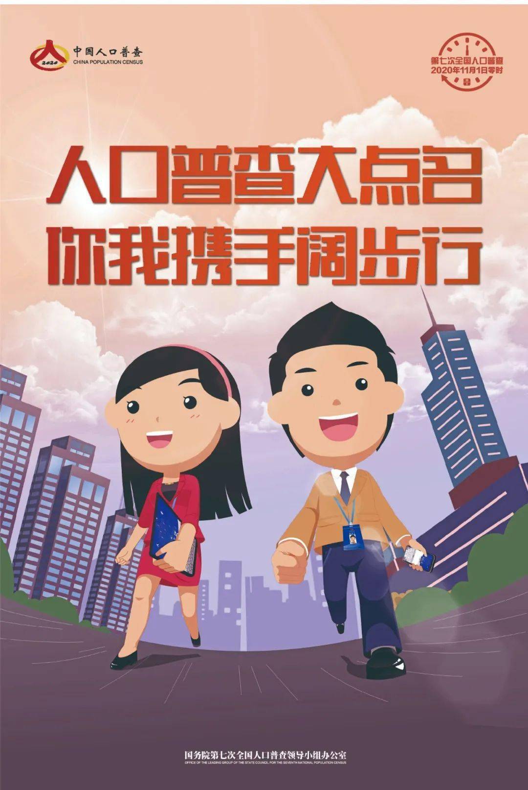 人口普查讨论_人口普查(2)