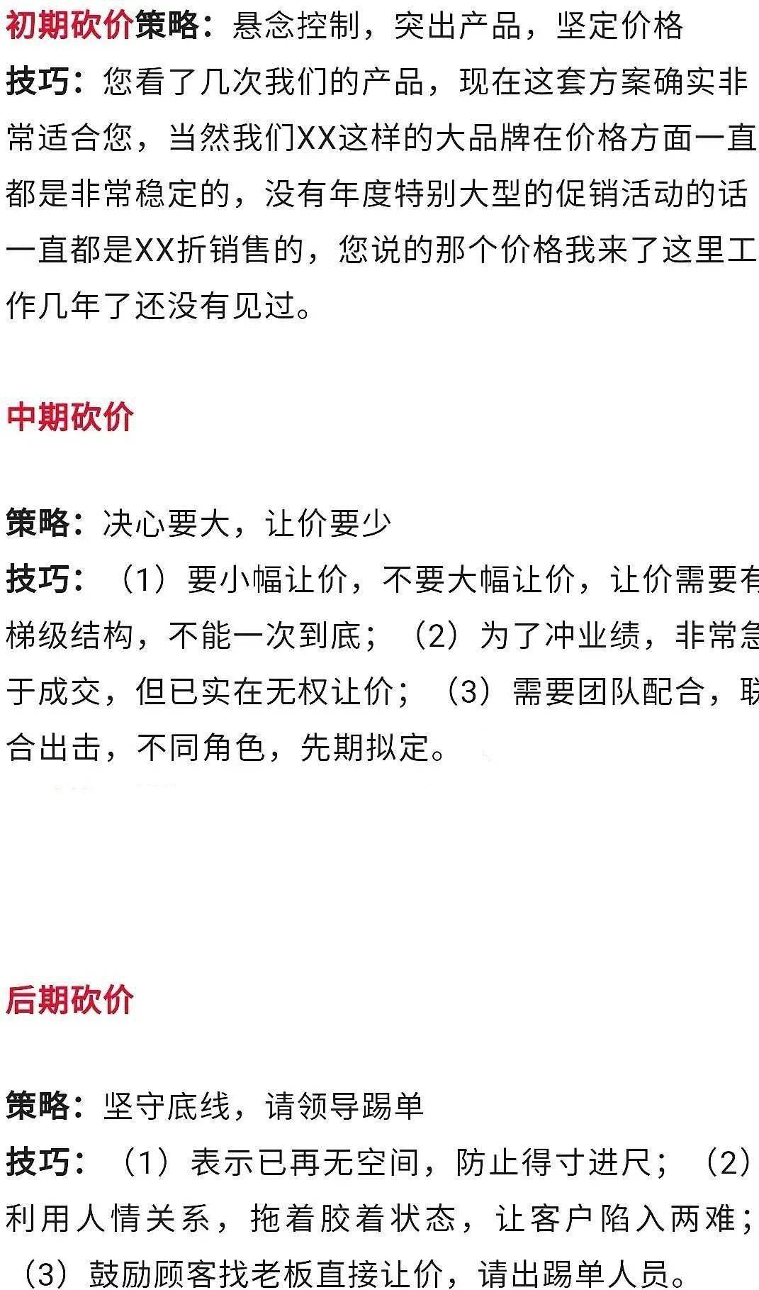 跟批发商谈价格方法怎么说