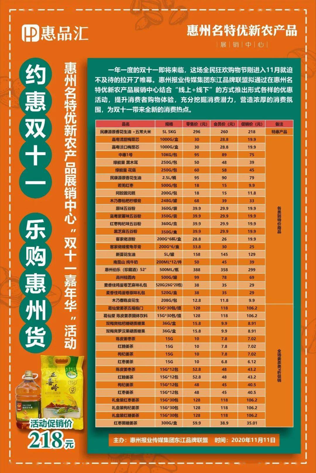 来惠州这里过“双十一”，有吃有玩还有奖抽！