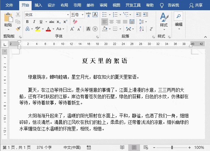 默认情况下,word段落缩进的单位都是以