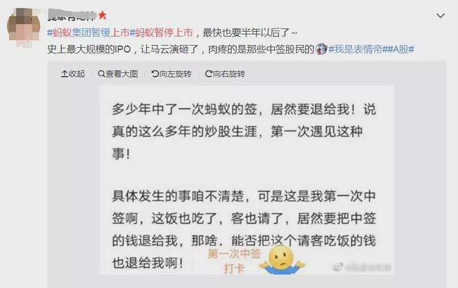 蚂蚁资本盛宴散去:员工退豪车豪宅