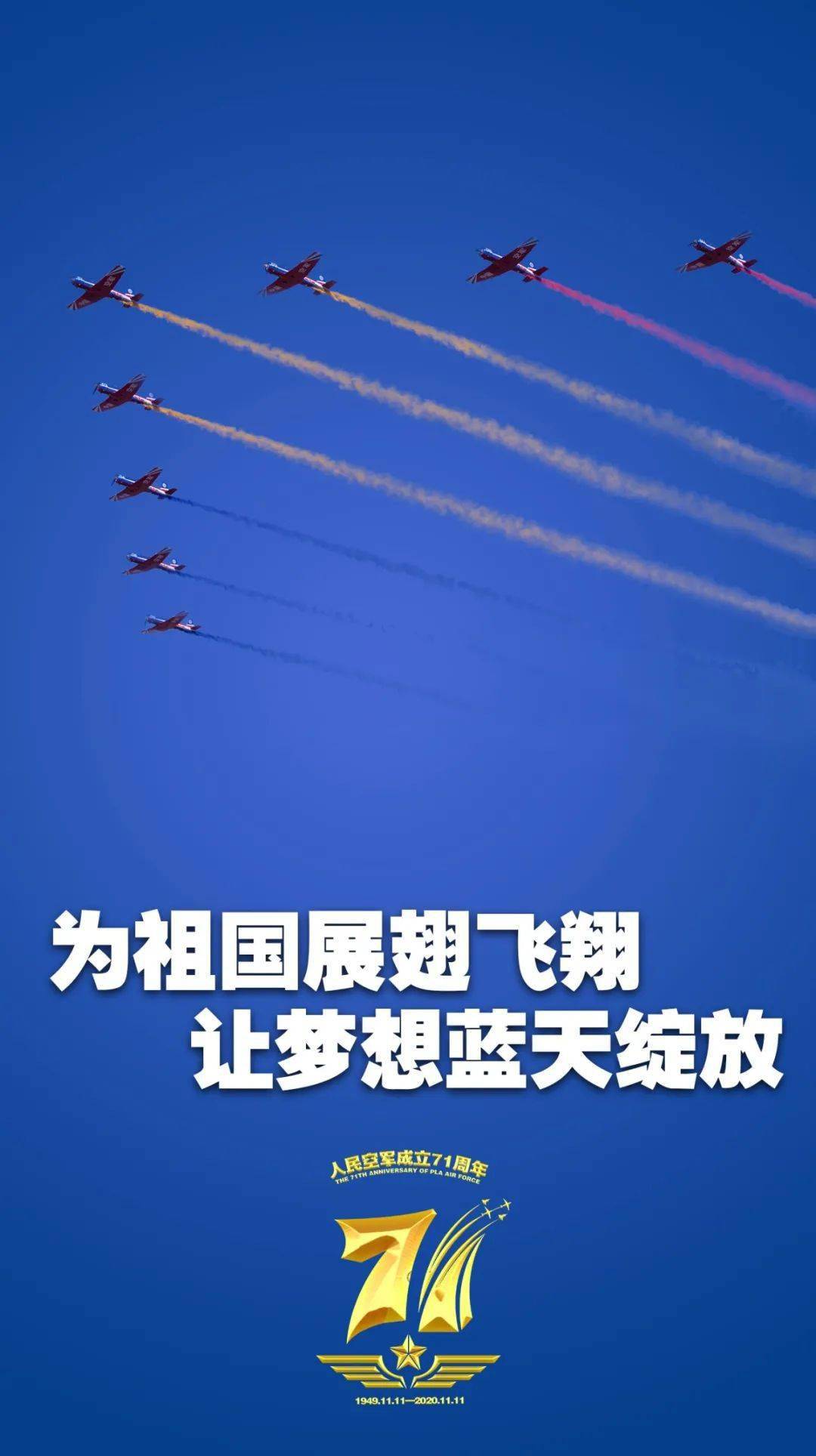 公益广告_空军