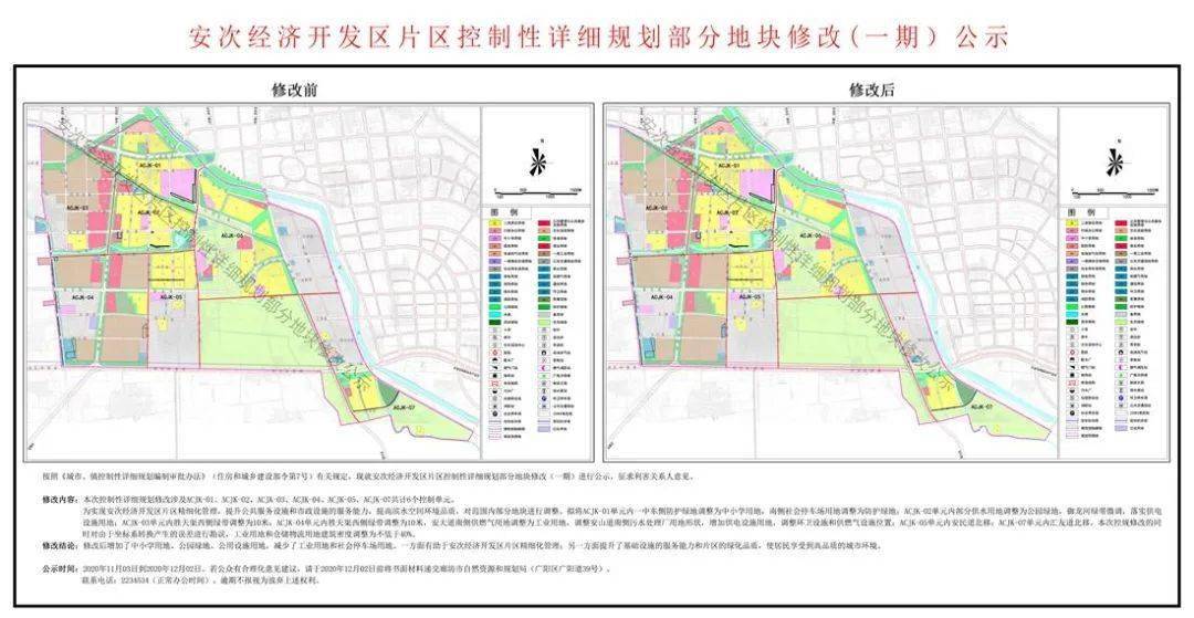 廊坊多个区域规划调整