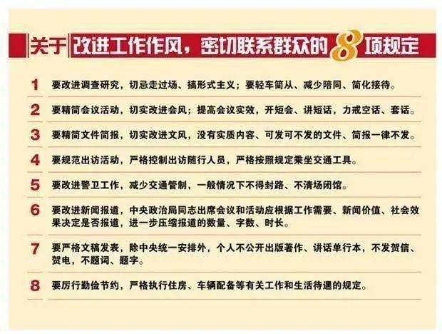 普腾清风违反财经纪律行为与违反中央八项规定精神的区别和联系