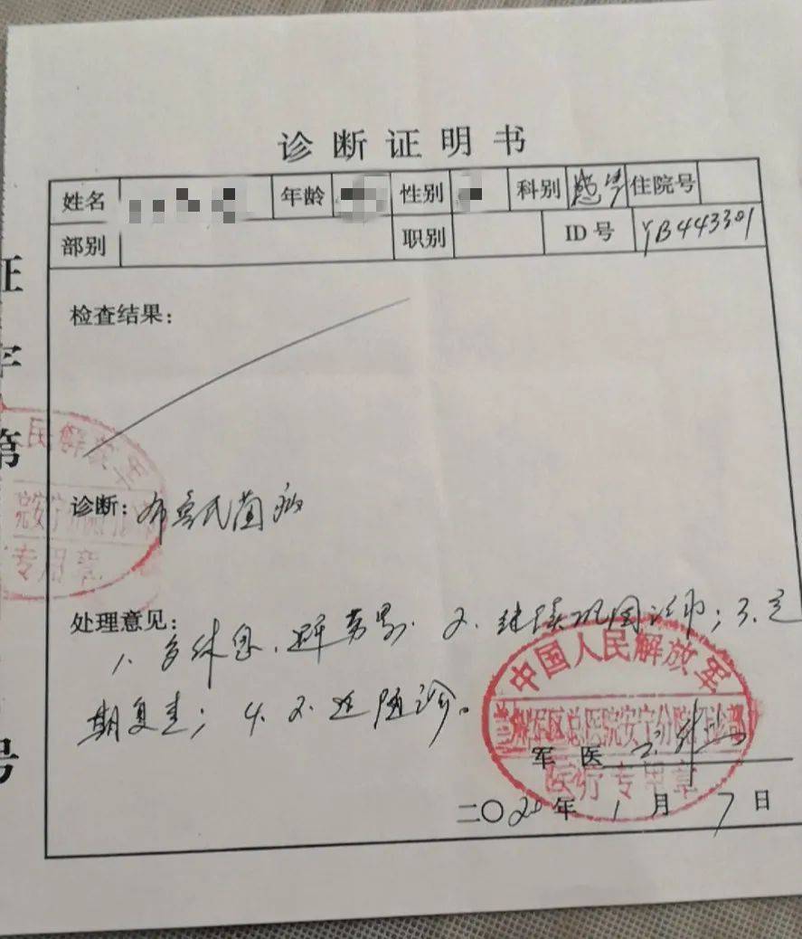 被确诊布病却收到"健康证明?当地最新回应:由甘肃省专家组复核