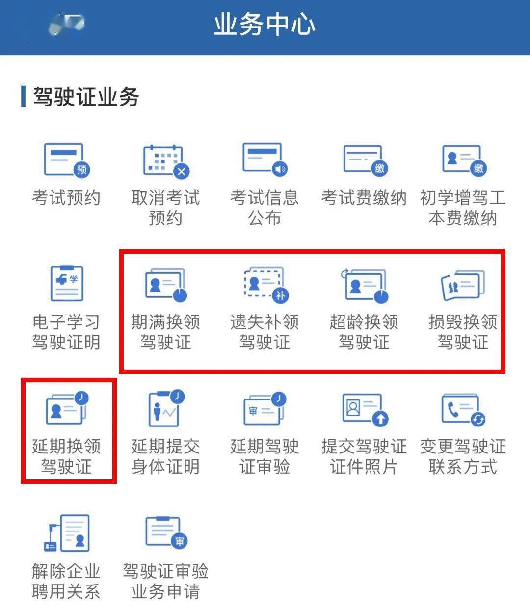 快来看看你的驾驶证过期了吗驾驶证换领如何做到轻松又便捷