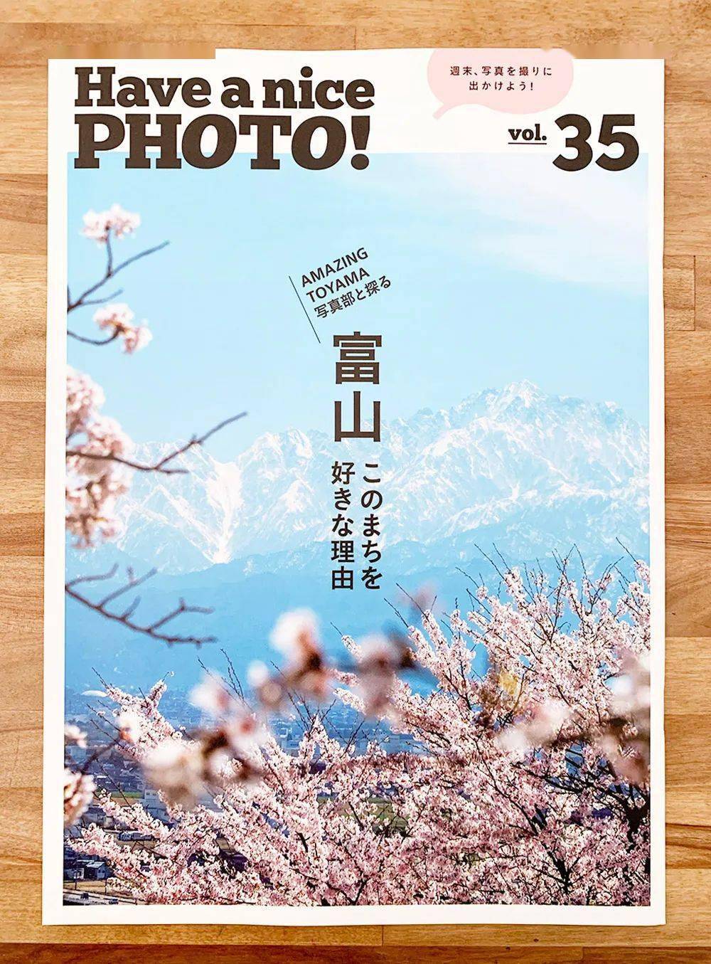 海报| 轻松惬意的日本杂志封面设计欣赏!