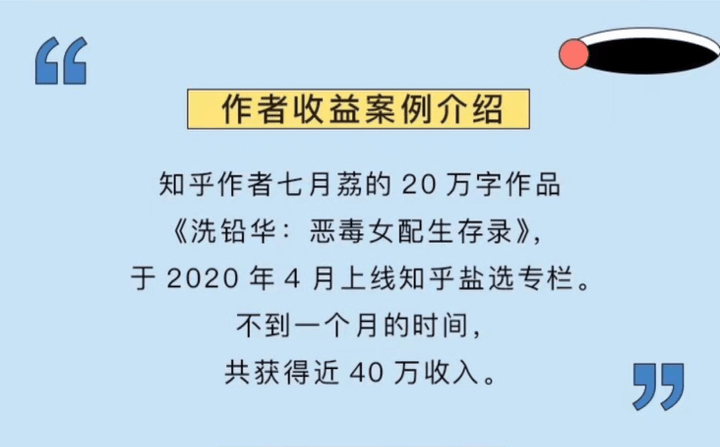 在知乎,编啥能月入40万?