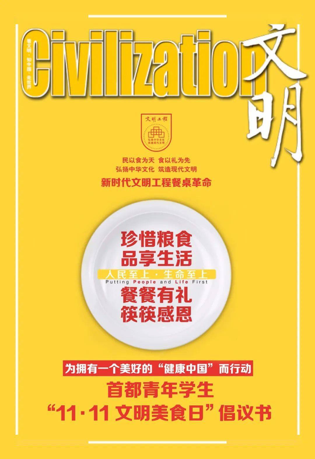 什么是礼仪的基本组成部分 2b2cae19756b44669e0d2fb78fd16f19.jpeg
