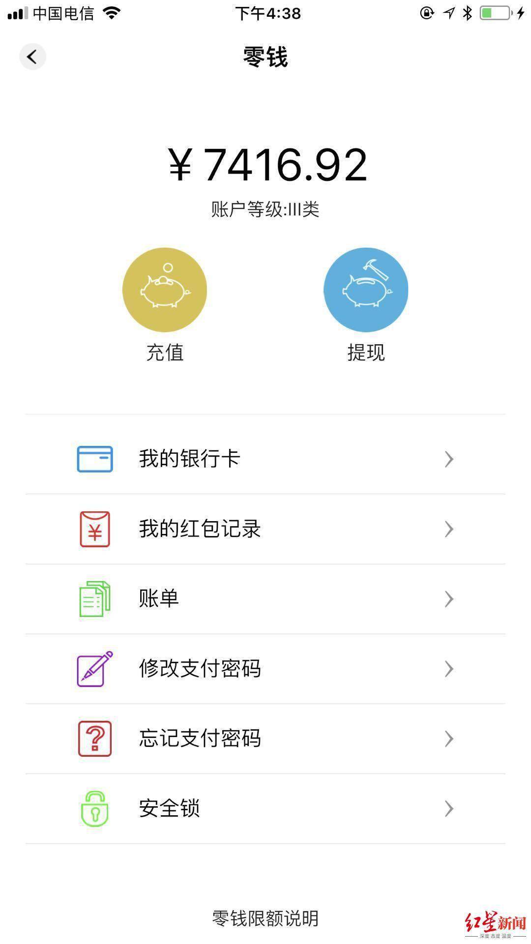 投诉|“聊呗APP”无法提现被用户投诉 系统提醒：正接受警方调查