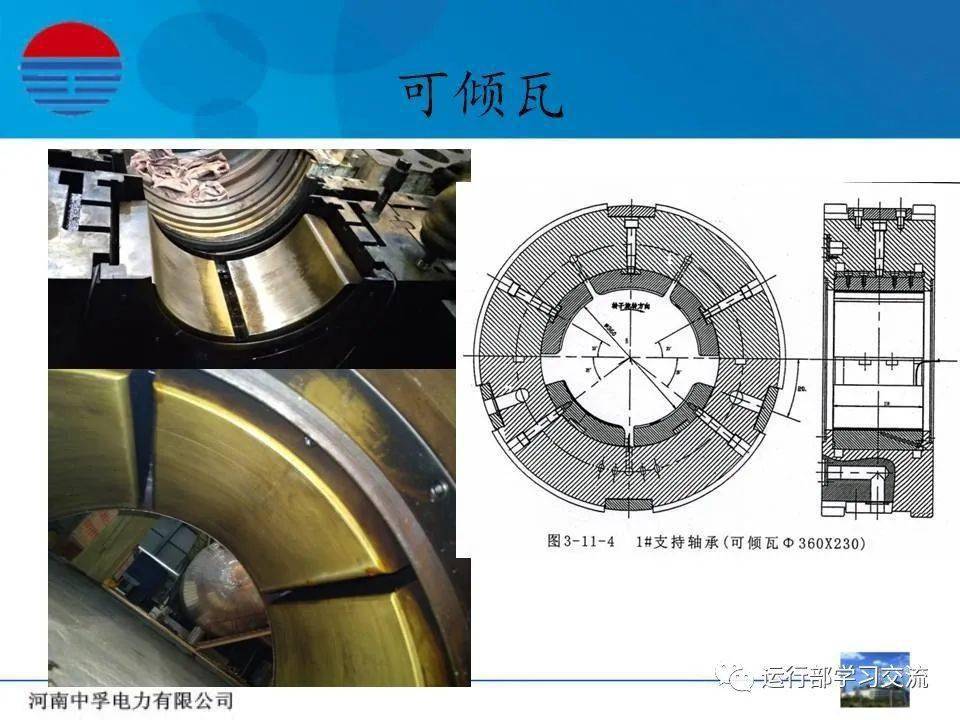 【收藏】汽轮机本体结构介绍