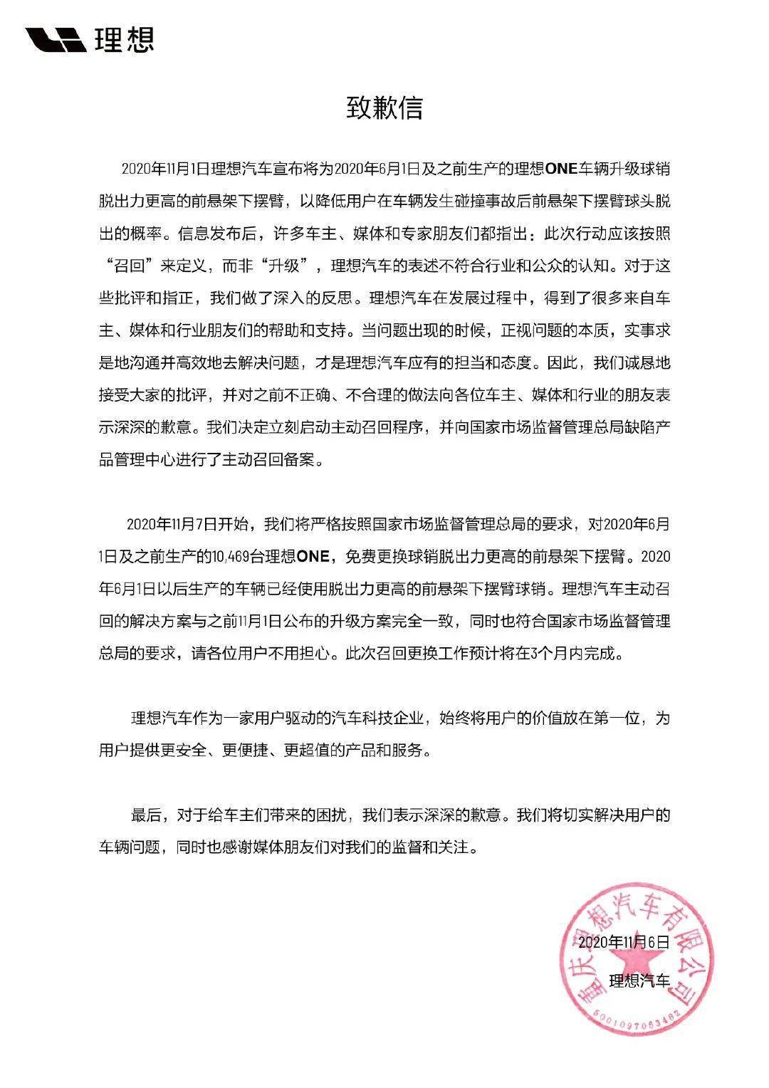 突发！1500亿新能车龙头出事，要召回一半汽车！