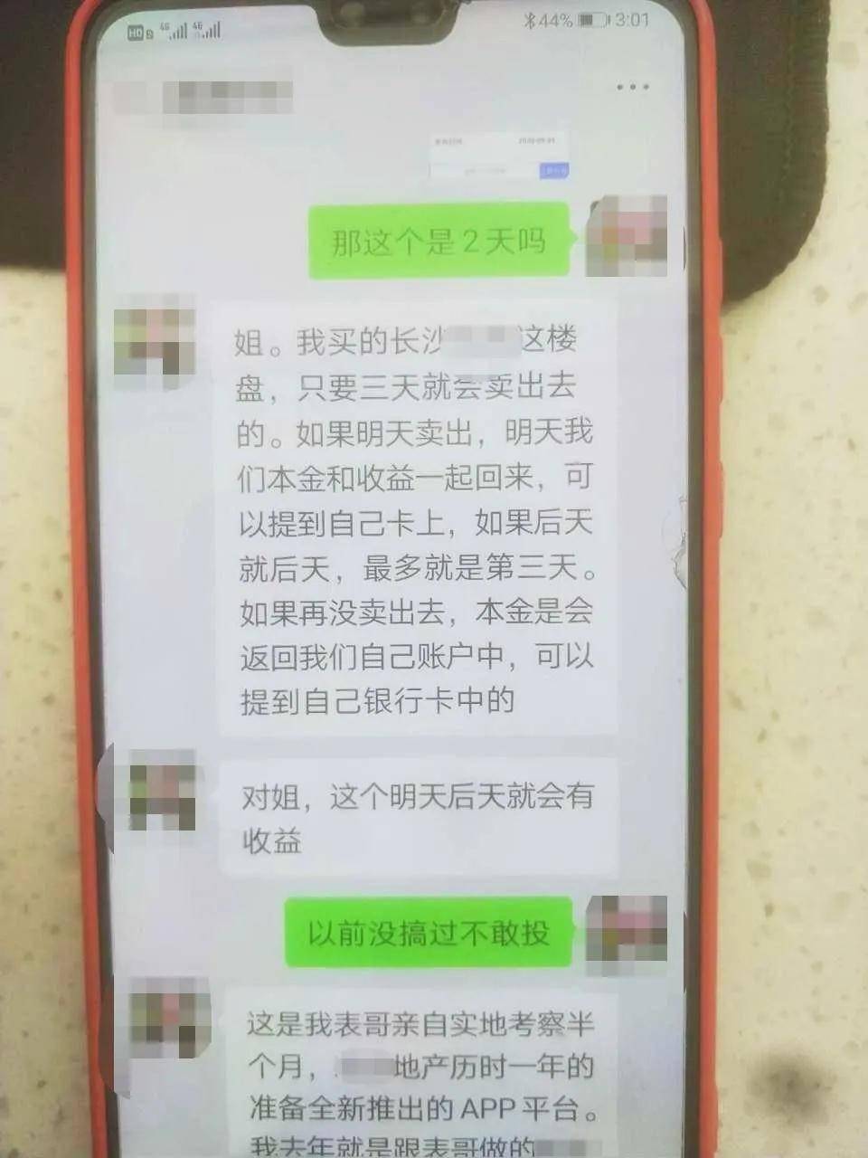 刚付了10万房款，第二天微信群竟解散了！浙江大