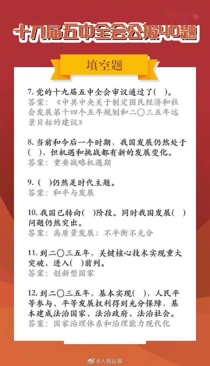 135时期共有多少农村贫困人口实现脱贫(2)