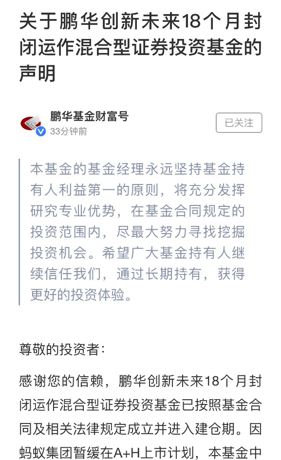 蚂蚁金融发表公告 7bc902bf0536463b978af4dacdeb4390.png