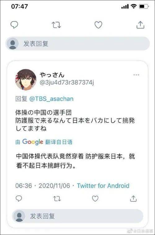 中国队“全副武装”赴日参赛,日媒主持人表情亮了