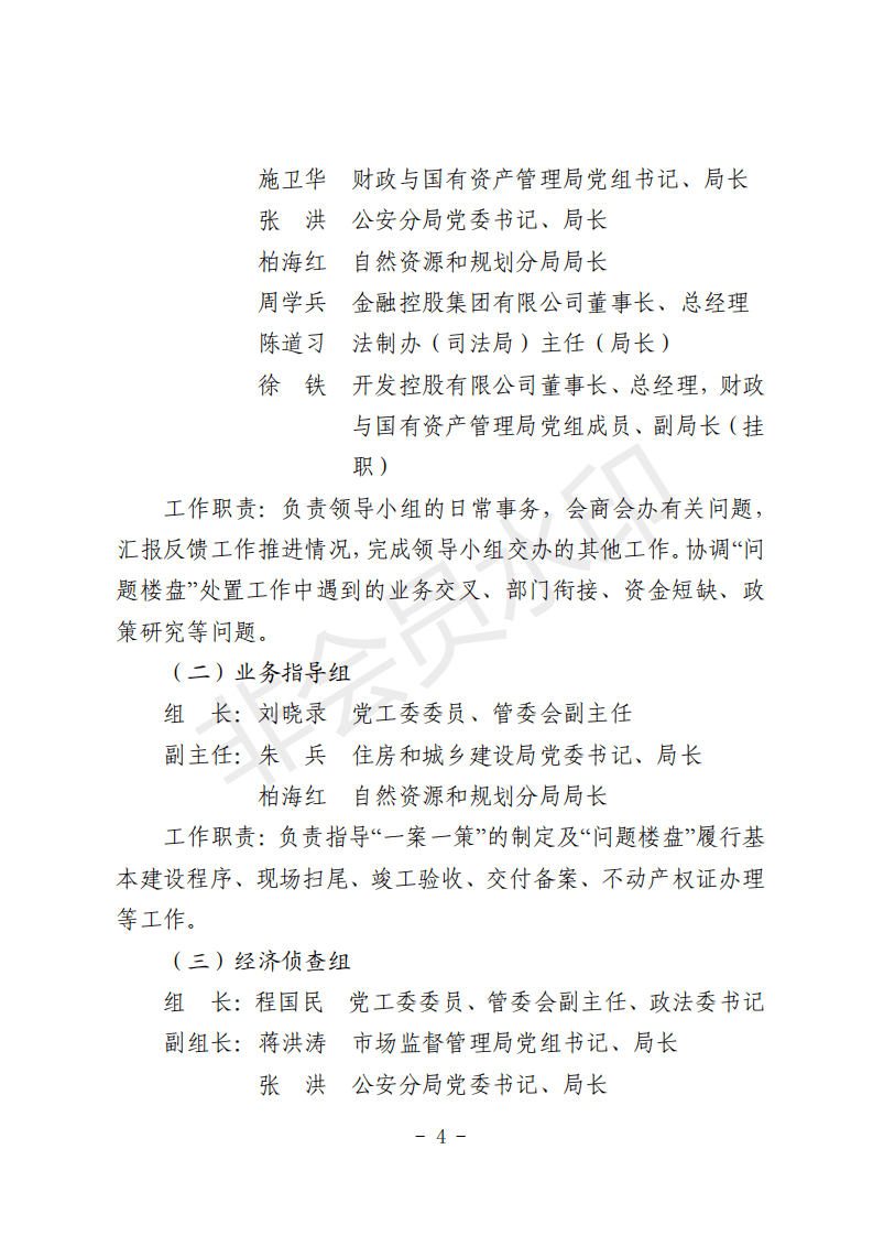 湖城美简谱_孤城简谱(2)