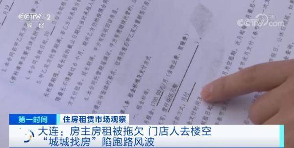 房东|断网、欠债、降租金…长租公寓频现跑路，出了什么问题？