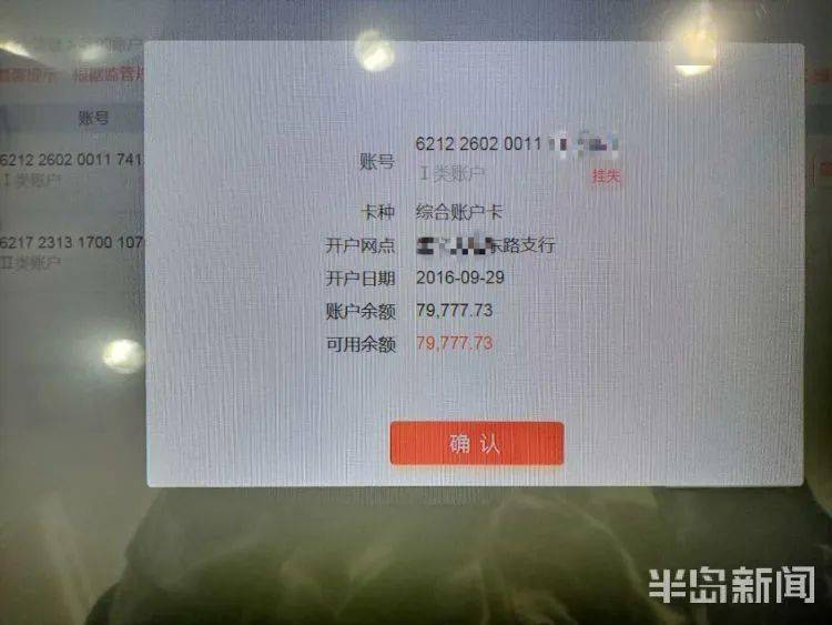 男子莫名多了张银行卡，卡里的巨款取不出也退不回，一查流水惊呆…