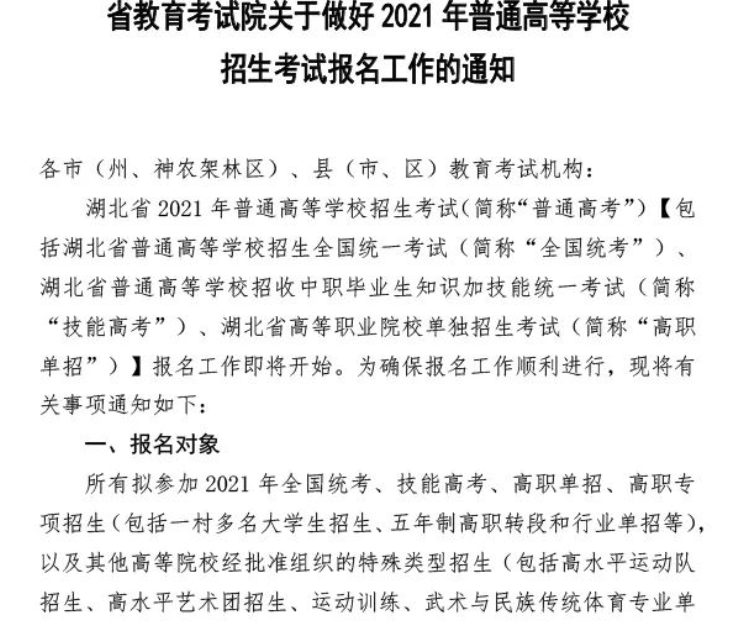湖北多少人口2021_湖北地图(3)