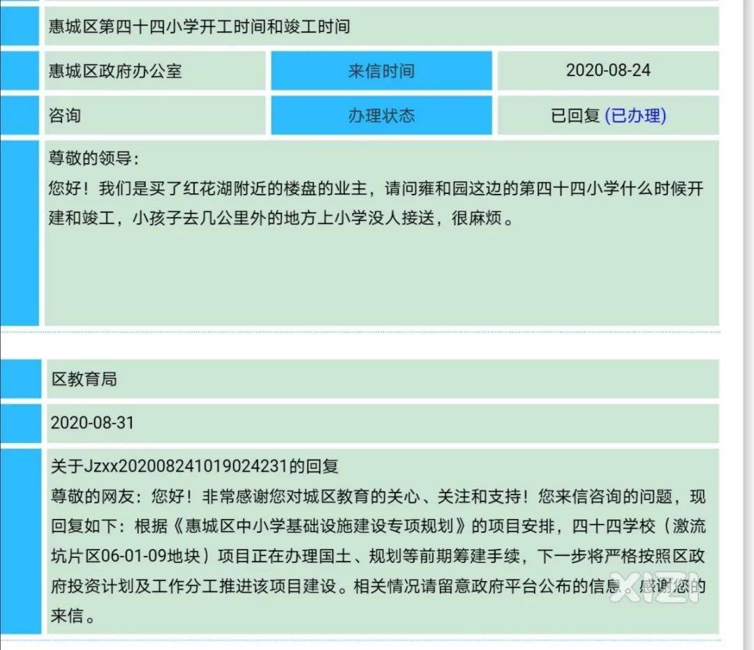 指南|【实用指南】惠城预计新增学位7350个！