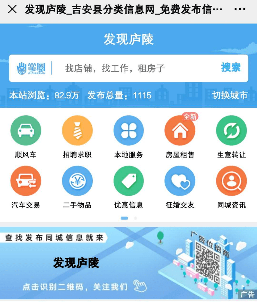 吉安招聘信息网_吉安招聘网(3)