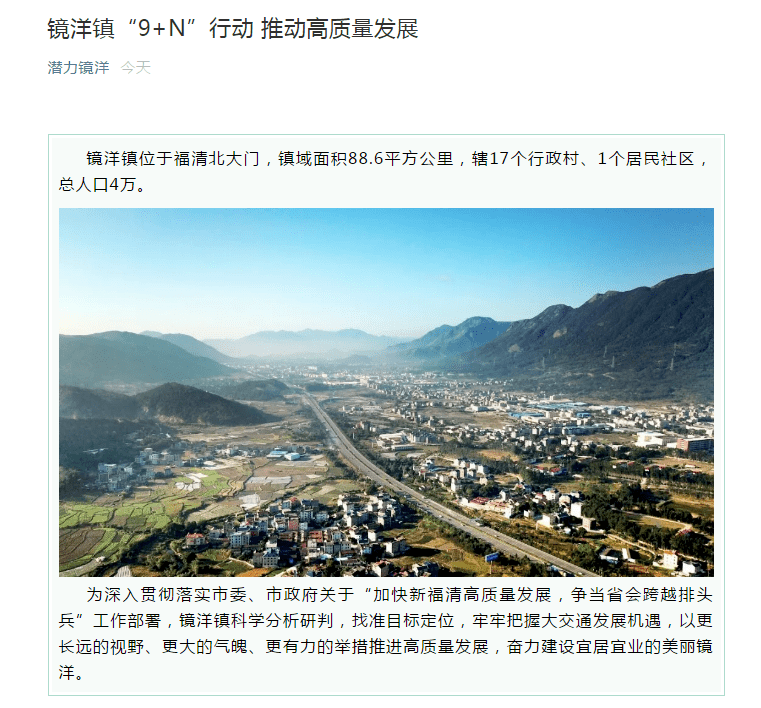 镜洋镇人均
