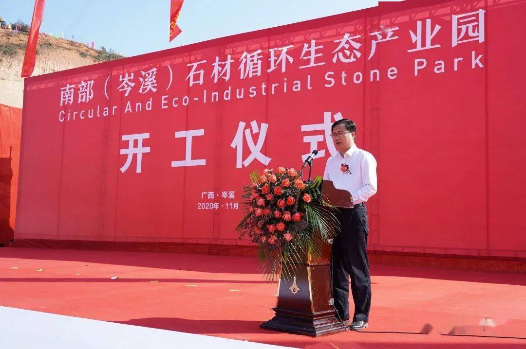 我市市长吴伟华主持开工仪式.