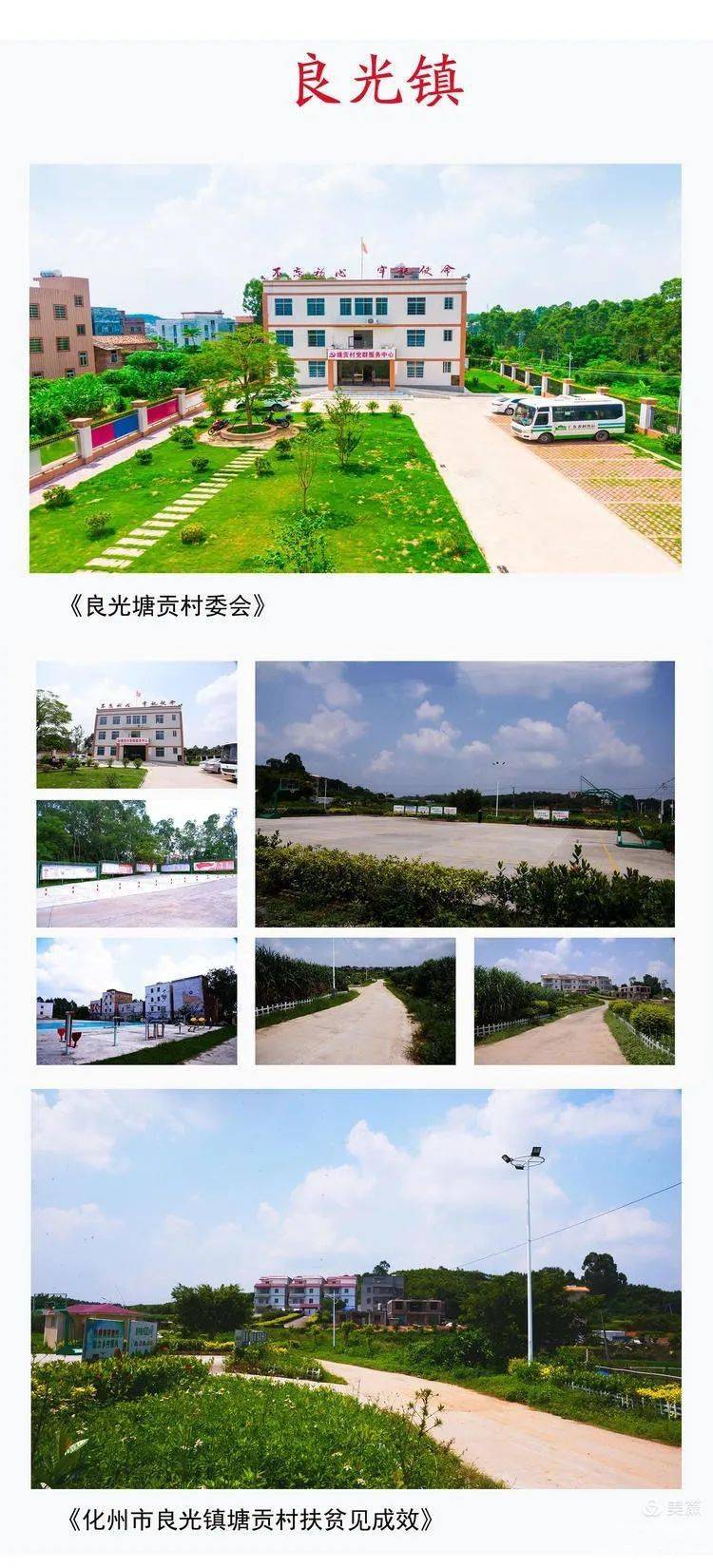 化州市各镇各村人口_化州市各镇地图全图