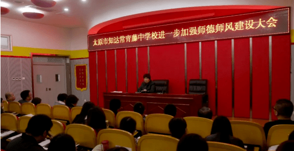 知达常青藤李丽娜等7名教师被处分解聘免职