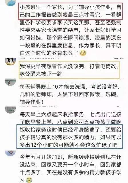 潍坊|山东潍坊高新区出台新规：禁止让家长批改作业