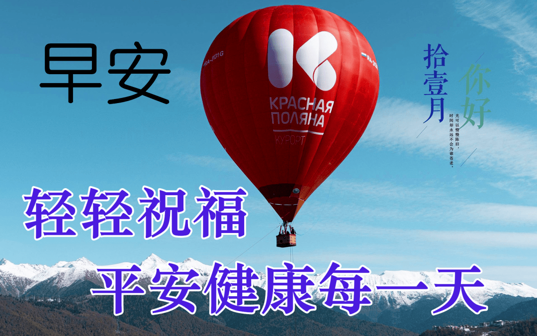 2020早上好温馨问候短信大全 2020早安图片祝福语大全