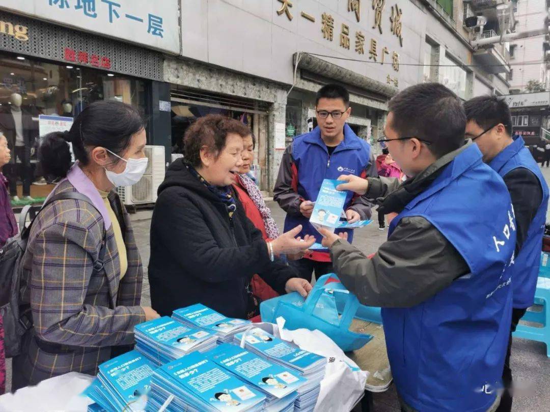 全力做好第七次全国人口普查工作_第七次全国人口普查(3)